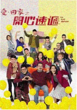 同款爆笑休闲剧集